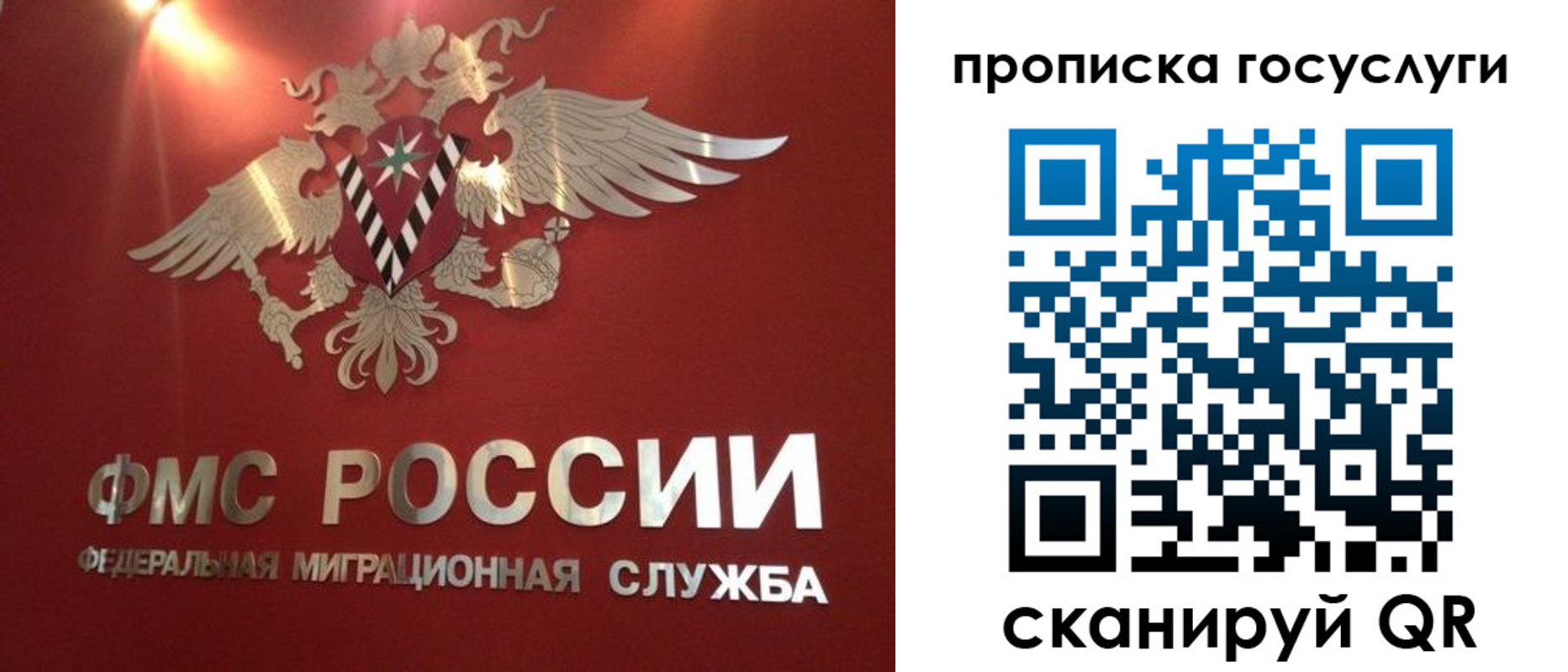прописка для кредита в Первомайске