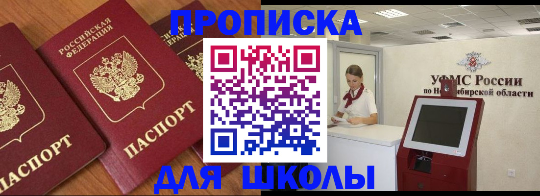 прописка поиск в Первомайске