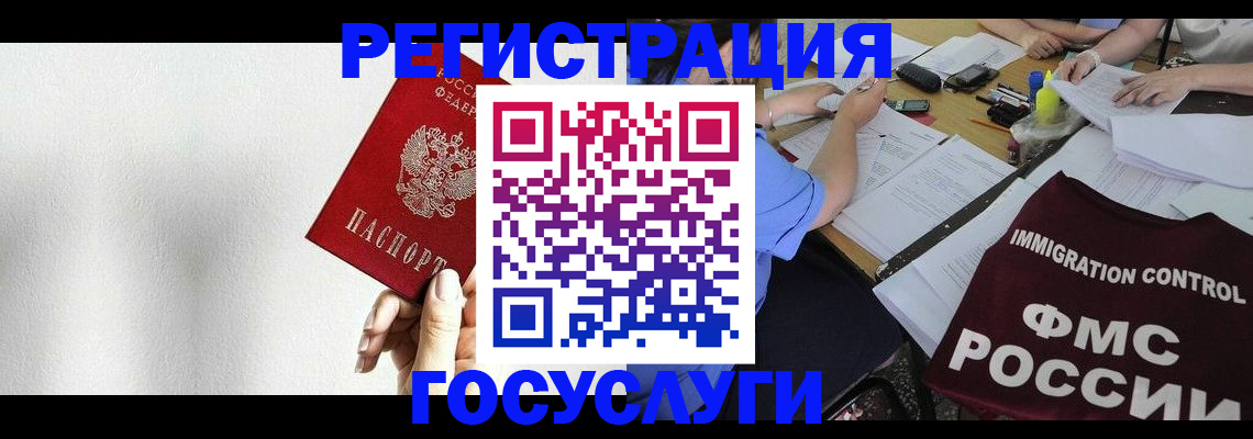 регистрация для школы в Первомайске