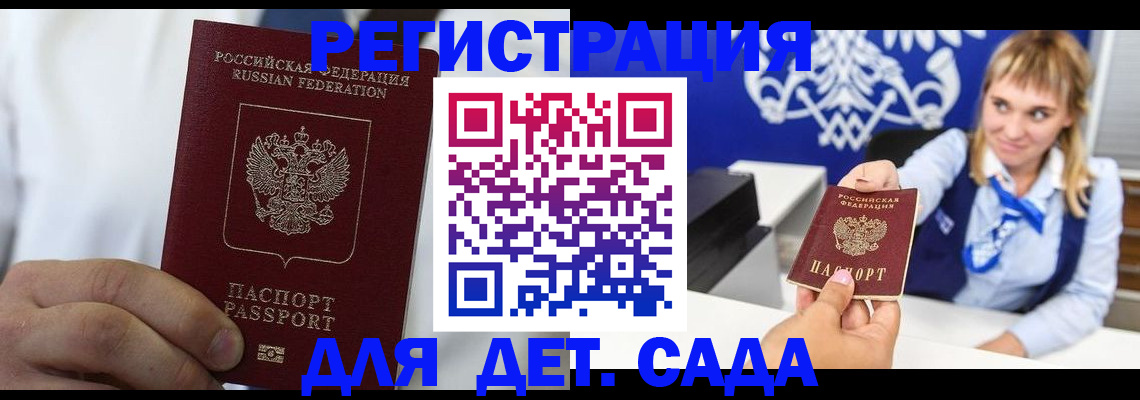 прописка иностранных граждан в Первомайске