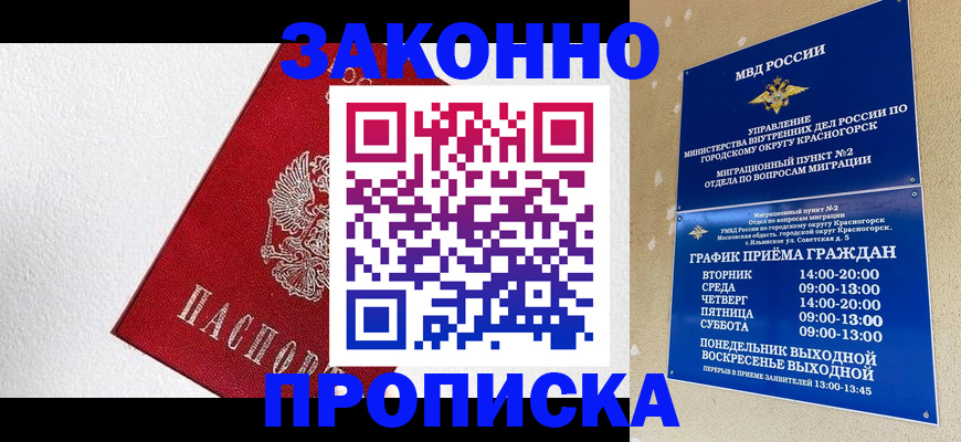 регистрация для дет. сада в Первомайске